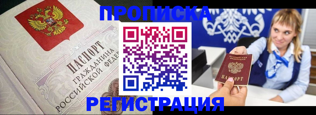 прописка поиск в Верхнем Уфалее