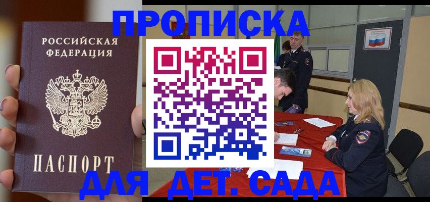 временная регистрация в Верхнем Уфалее