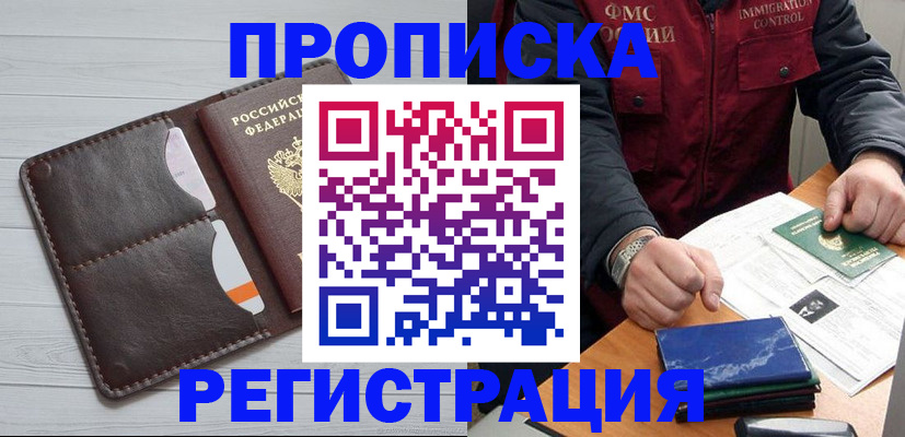 временная регистрация надежно в Верхнем Уфалее